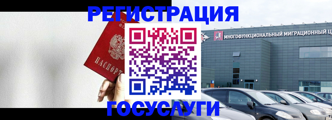 прописка штамп в Бердске