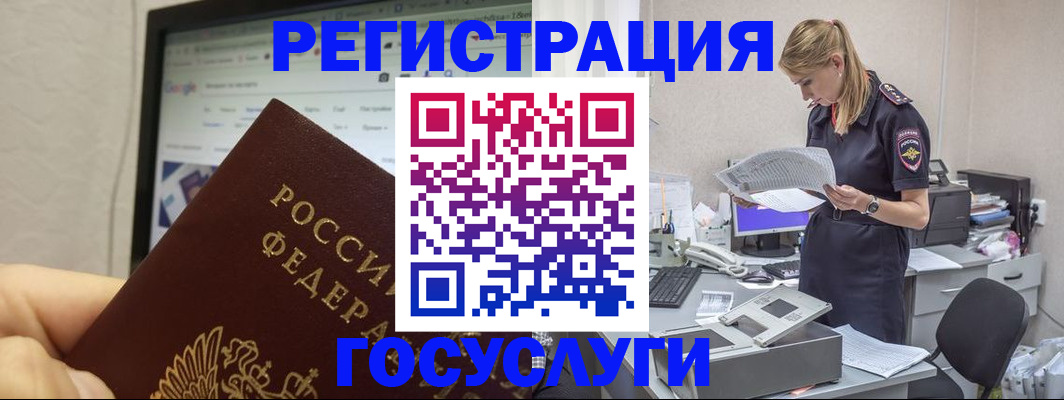 прописка паспорт в Бердске